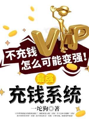 只想做个纨绔TXT全本