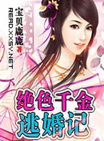 穿越一八五三全集在线阅读