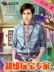 都市极品仙医陈辰