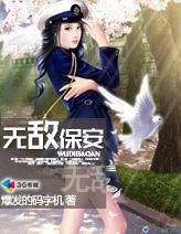 绝世大明星笔趣阁