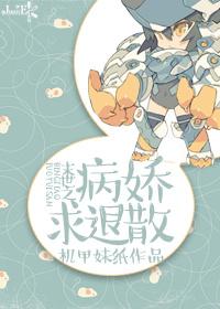 盛世宠后要休夫全文免费阅读