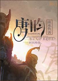 锦衣卫厂花基情录TXT资源