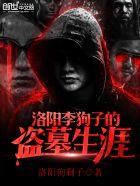 九轮天原始剧情