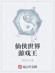 恶魔总裁的天真老婆免费阅读霸爱