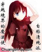 超级特工之无敌军刺 第1章