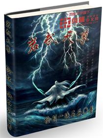 超级特工之无敌军刺笔趣阁