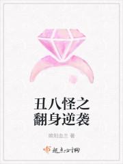 凤倾之痞妃有毒 九月