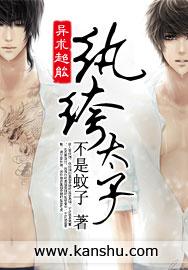 乱世扬明全文免费阅读