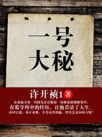 我是真大佬穿书